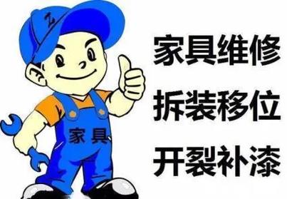 菏泽家具维修 重拾年华的打磨之路